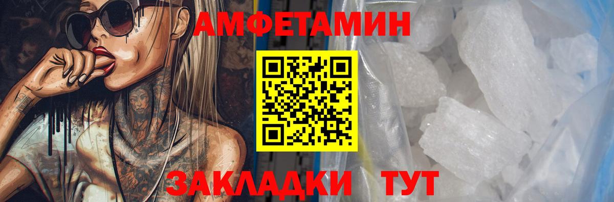 Амфетамин 98% Десногорск