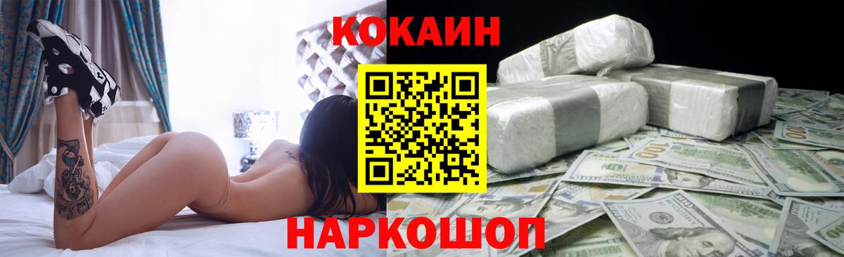 COCAIN Перу Десногорск