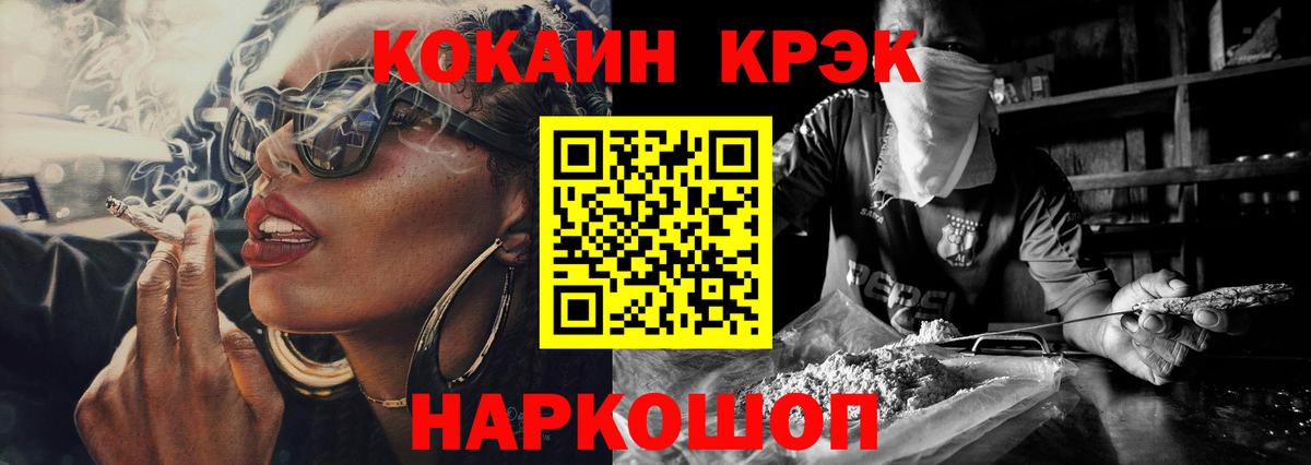 КОКАИН Fish Scale Десногорск