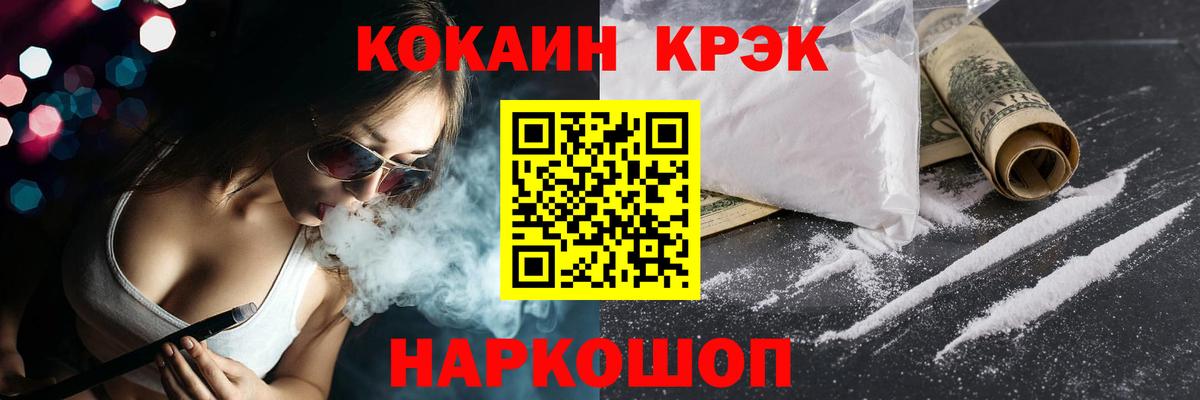 КОКАИН  COCAIN 97%  Десногорск  COCAIN Боливия 