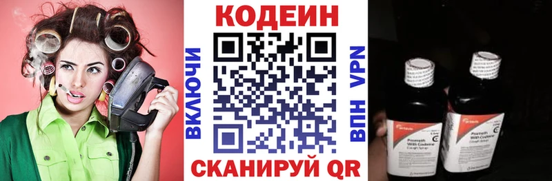 Codein Purple Drank  Десногорск 