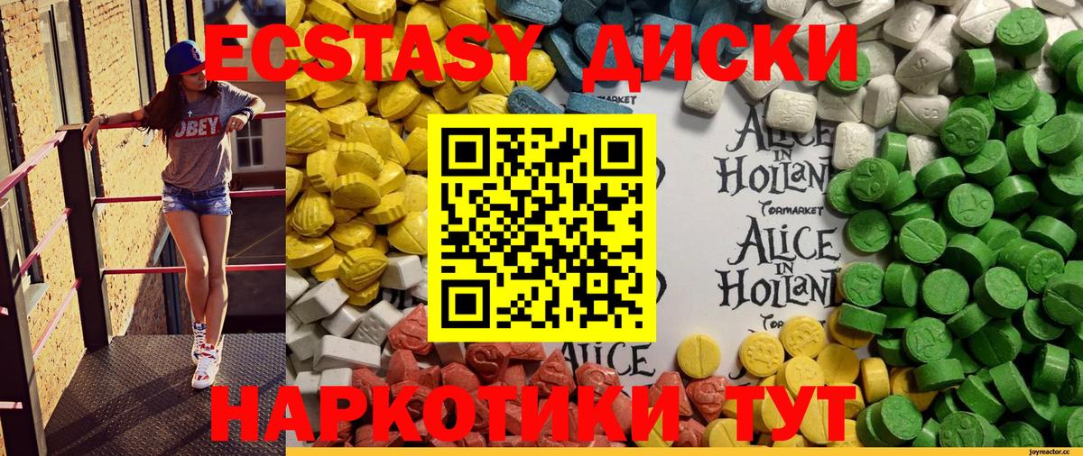 Ecstasy Punisher  Экстази Punisher  Вход с VPN  Десногорск 