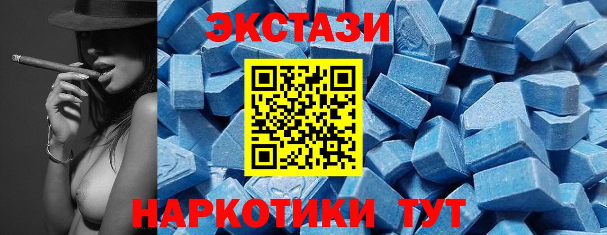 ЭКСТАЗИ круглые Десногорск