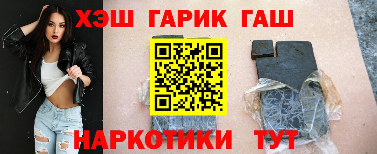 ГАШИШ Premium  Гашиш гашик  ГАШ  Десногорск 