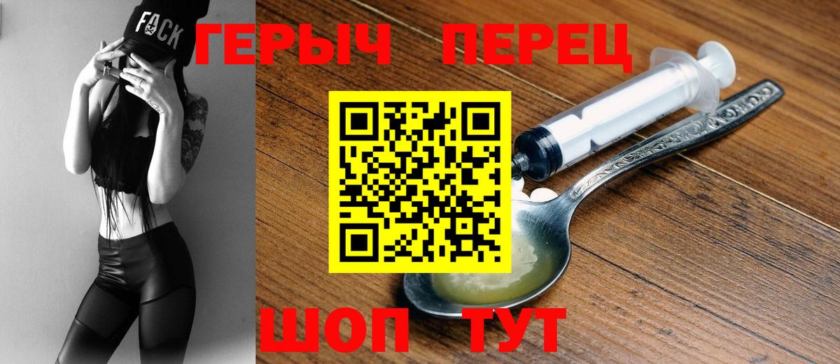 Героин  Десногорск  ГЕРОИН Heroin 