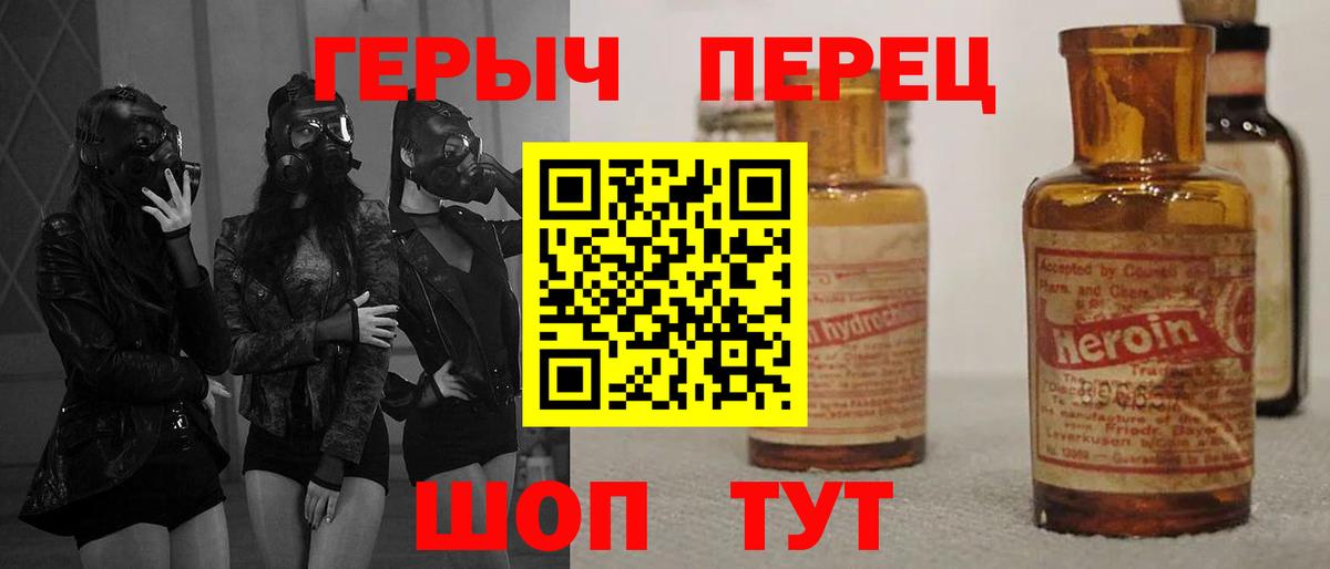 Десногорск  Героин  Вход с VPN  Героин афганец 
