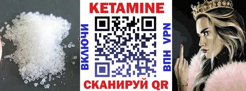 где купить Десногорск мега маркетплейс Кетамин VHQ