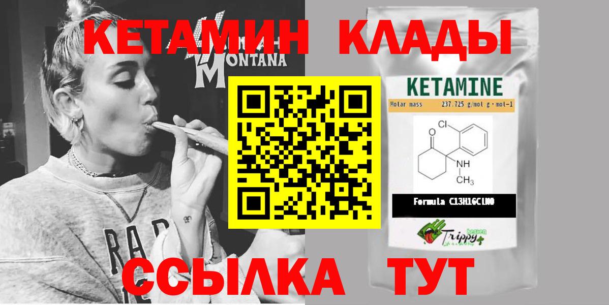 Десногорск  мега зеркало  Вход с VPN  КЕТАМИН ketamine 