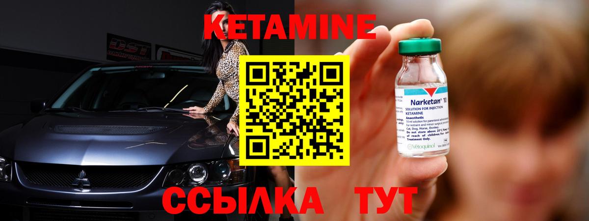 нарко площадка Telegram  Десногорск  Кетамин ketamine 