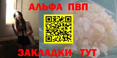 таблы Апшеронск