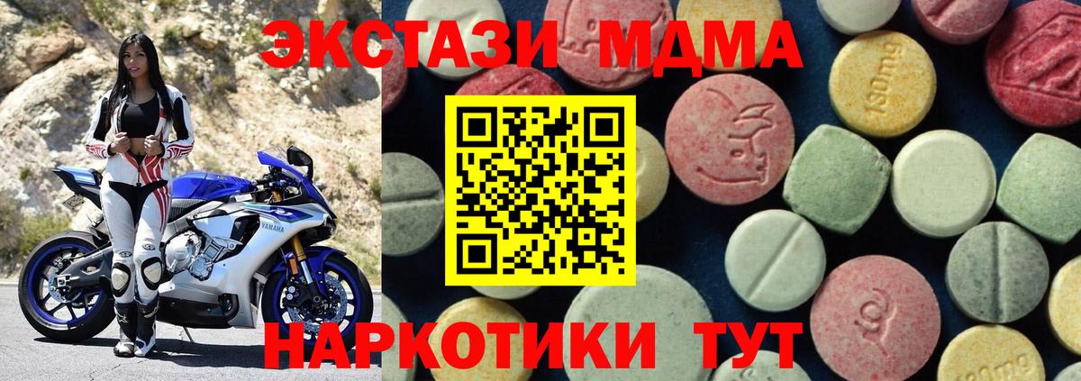 Десногорск  МДМА VHQ  MDMA молли  Вход с VPN 