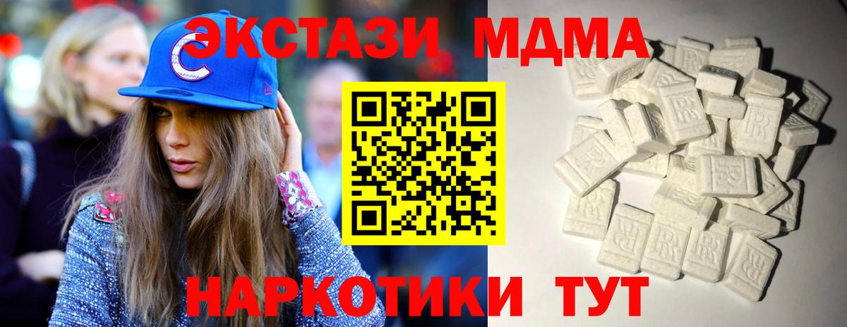 MDMA crystal  Десногорск  МДМА crystal 