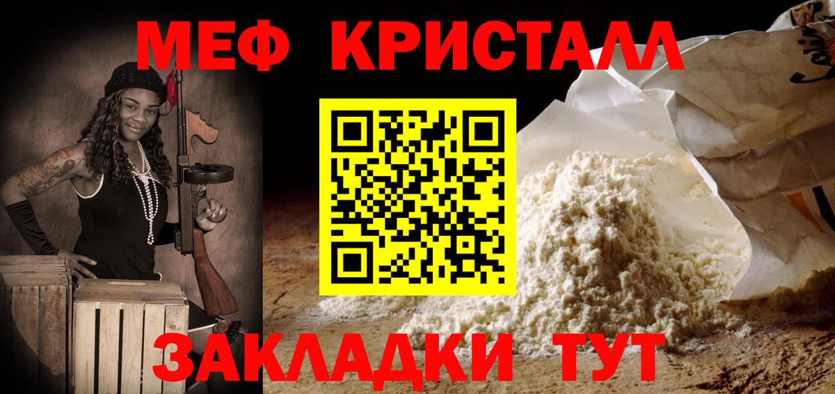 Меф  МЯУ-МЯУ VHQ  МЯУ-МЯУ 4 MMC  Вход с VPN  Десногорск  МЕФ 