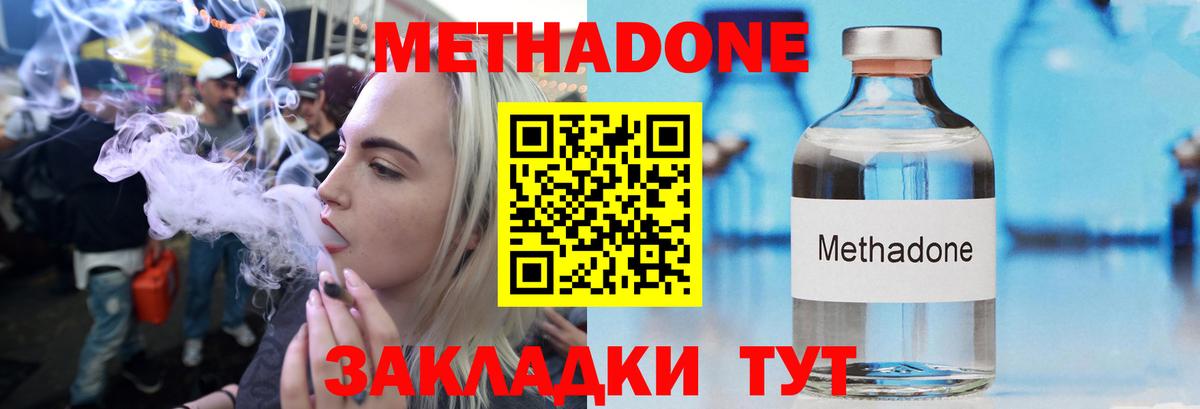 Метадон VHQ  Метадон мёд  Вход с VPN  Десногорск 
