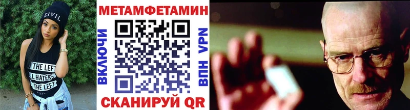 МЕТАМФЕТАМИН кристалл  хочу   Десногорск 