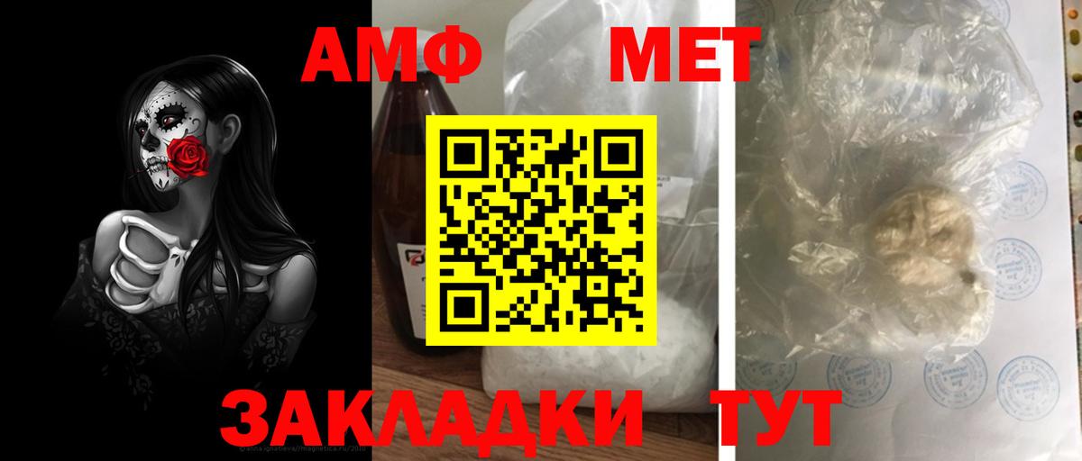 Метамфетамин кристалл Десногорск