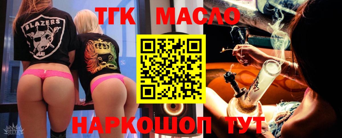 ТГК вейп с тгк Десногорск