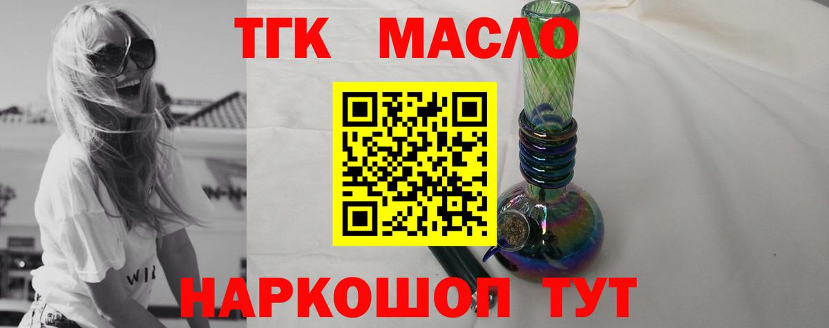 Десногорск  Дистиллят ТГК вейп с тгк  как найти наркотики  Вход с VPN 