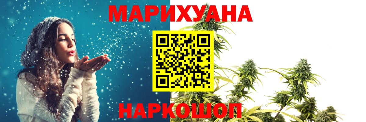Канабис SATIVA & INDICA  Десногорск  Бошки марихуана семена 